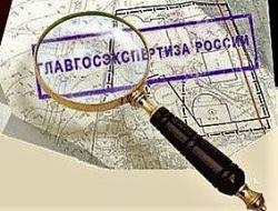  Главгосэкспертиза России запустила новый сервис взаимодействия с заявителями