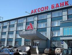 Костромской «Аксонбанк» пополнил список кредитных организаций с отозванными лицензиями
