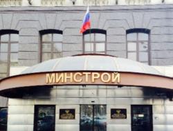 Минстрой России упрощает форму проектной декларации