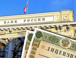 Ведомство Эльвиры Набиуллиной отозвало лицензии ещё у двух банков