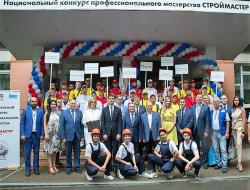 Завершился Всероссийский этап Национального конкурса профессионального мастерства «Строймастер – 2018»