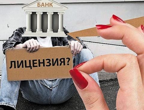 Черкесский «К2 Банк» приказывает своим коллегам жить долго…