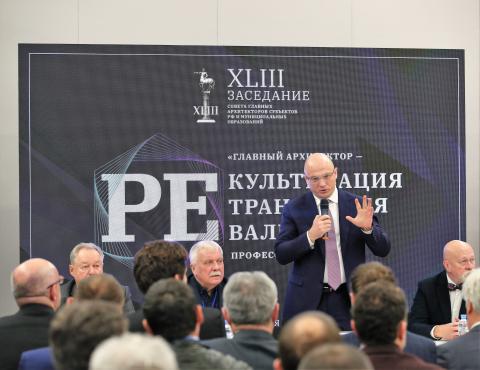 Дмитрий Волков открыл XLIII заседание Совета главных архитекторов