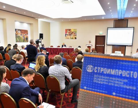 Минстрой России провёл двухдневный семинар для регионов ЦФО по предоставлению услуг в строительстве в электронной форме