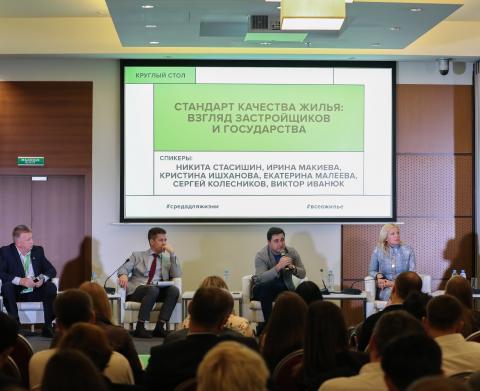 Никита Стасишин: Минстрой России допускает господдержку строительства соцобъектов в качественных девелоперских проектах
