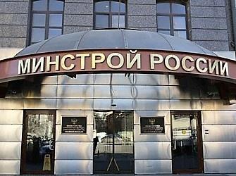 Повышение качества строительного надзора обсудят на заседании президиума Общественного совета при Минстрое России