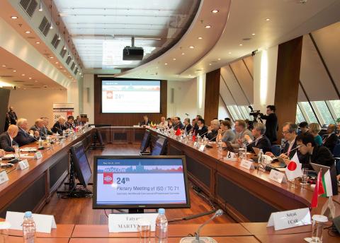 Сессия Международной организации по стандартизации ИСО продолжает свою работу в Москве